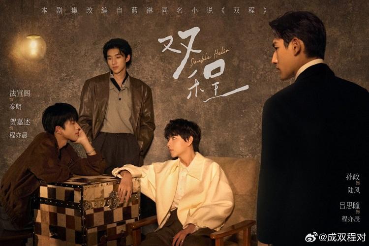 Song Trình