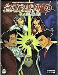 Ace Attorney 1&amp;2 4Koma Kingdom
