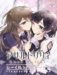 Assault Lily: Last Bullet - Secret Garden ~ Innocent Memoria ~