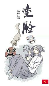 Bách Dạ Kinh Hoàng