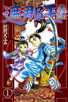 Shana Oh Yoshitsune (Ss1)