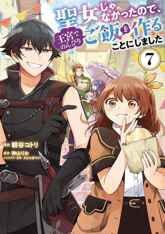Seijo Ja Nakatta No De, Oukyuu De Nonbiri Gohan Wo Tsukuru Koto Ni Shimashita