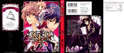 S.L.H (Stray Love Hearts)