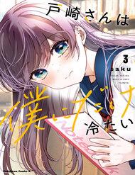 Tozaki-San Chỉ Lạnh Lùng Mỗi Mình Tôi