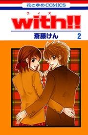 With!!