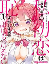 Watashi No Hatsukoi Wa Hazukashisugite Darenimo Ienai
