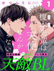 Enomoto-Senpai Không Phải Là Một Thiên Thần