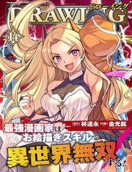 Drawing: Mangaka Mạnh Nhất Với Kỹ Năng Vẽ Tranh Vô Song Tại Dị Giới