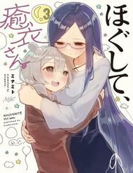 Hogushite, Yui-San