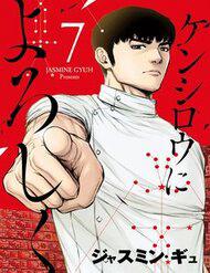 Hãy Gửi Lời Chào Của Tôi Tới Kenshiro