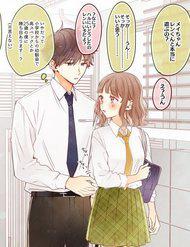 Haru X Mei