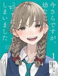Imasara Desu Ga, Osananajimi Wo Suki Ni Natte Shimaimashita