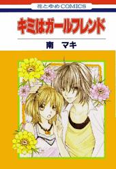 Kimi wa Girlfriend