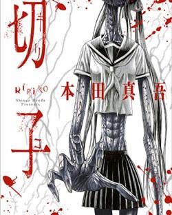Kiriko