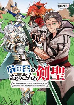 Katainaka No Ossan Kensei Ni Naru ~Tada No Inaka No Kenjutsu Shihan Datta No Ni Taiseishita Deshi-Tachi Ga Ore Wo Hottekurenai Ken~