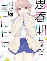 Làm Thế Nào Để Rèn Shishunki-Chan Nên Người