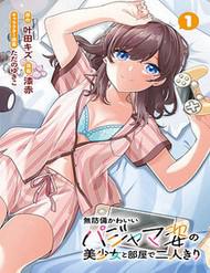 Muboubi Kawaii Pyjama Sugata No Bishoujo To Heya De Futarikiri